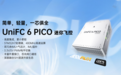 开源生态飞控新选择：思翼发布 UniFC 6 PICO 迷你飞控，适配小型无人机