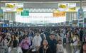 铁路成都车站国庆累计运送旅客775.7万人次，东客站连续三天旅客发送量居全国第一