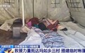 西藏玛如乡三村受灾较重
