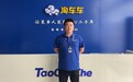 以诚破成见，用心赢托付：淘车车97年小伙用真心诠释“放心二手车”