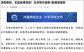 北京警方通报“盲人女孩在盲道被撞反被骂”
