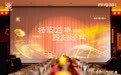 经典中的经典！四特80年代新品首秀“摩登私享宴”
