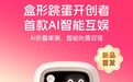 杰士邦 AI 折叠机在天猫健康首发：女性情趣用品进入“智能随身时代”
