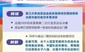 亚运会丨第20届亚洲运动会·看点(10月3日)