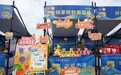 杨掌柜亮相2026农民丰收节·第九届乡村电影周 豫味食品进京共赴丰收之约