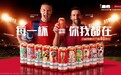 梅西+哈兰德联袂登场！百威助阵2026年国际足联世界杯™： 每一杯，你我都在