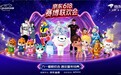 京东618打造全网首档AI购物直播晚会 六一晚8点看节目抢万份童年礼物