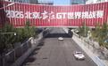 2026北京亦庄GT世界挑战赛圆满收官
