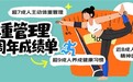 京东调研：2000名“减重尖子生”的笔记——“调整饮食结构” “有氧燃脂”​ “优化生活节奏”​是尖子生们的主要体重管理方式