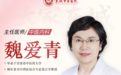 北京东城中医医院特聘专家魏爱青做客《记忆·国医》：看懂胃的求救信号，破解胃病反复的根源