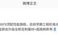 iQOO 16工程机配置曝光，大电池无风扇