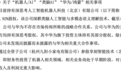 连续六个涨停，九阳辟谣“哈基米”、与华为战略合作