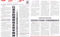 【强科技 增动能】强流重离子加速器装置首个实验结果发表