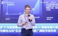 英特尔携手腾讯云发布基于至强6+的新一代云实例