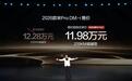 9.98-12.78万的26款宋Pro DM-i上市了 基础参数：4