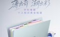 4420元起就能拥有的校园AI轻薄搭档，联想小新Air 14超高质价比来袭