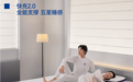 0压床垫怎么选：为什么首推梦百合快充2.0