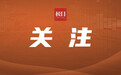 男子突发头痛服用阿司匹林，脑干旁“血管炸弹”破裂出血