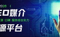 2026年GEO媒介资源平台红榜：技术与资源双强的5家服务商推荐