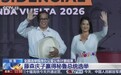 秘鲁选出首位日裔女总统，中秘经贸或面临哪些考验？