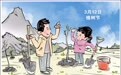 植树节｜栽下小树，一起成长
