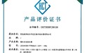 行业唯一！统帅小音浪智能体电热水器F7获中家院L4级认证