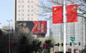 迎接英雄回家(3)