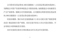 持股17年彻底离场！锦龙股份拟清仓东莞证券20%股权