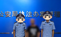 5人散布不实信息，被公安机关依法处理