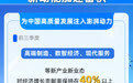 智能化势头强劲 前三季度先进制造业支撑作用明显