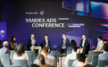 洞察俄语区增长新潜力，Yandex Ads以全生态方案赋能大湾区企业扬帆出海