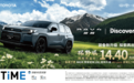 一汽丰田RAV4荣放探野版焕新上市 细节进阶 从容再进一步