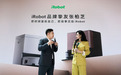 张柏芝空降 AWE！以 iRobot 品牌挚友身份解锁智能清洁黑科技