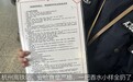 旅客吐槽香水小样只能带一支上高铁，打火机却可带两个，客服：依规执行