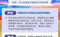 亚运会丨第20届亚洲运动会·看点(9月30日)