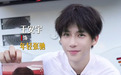 沈腾回应让王安宇演年轻时候的自己