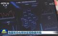 我国常态化帮扶实现稳健开局