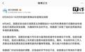 复兴号变和谐号致二等座变无座，铁路部门回应