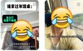 史上最长春节假期，“逼疯”多少不孝子女？