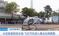 飞行汽车来了，10万亿级市场，加速起飞