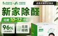 2026 除醛产品实测：7款主流产品的检测资料，以及为什么不能只看去除率
