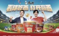 借力足球经济：康师傅轻量化情绪营销，解锁品牌年轻化新路径