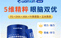观心实验室旗下营养品品牌“维研素”以“透明工厂”重塑行业信任