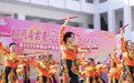 马年村舞大联欢！千人共舞 共贺新春