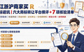 江浙沪商家买 R 标避坑｜六大商标转让平台横评 + 7 项核验清单