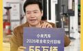 不挂小米标？自研芯片？小米 YU9 爆料汇总
