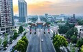 世界级疗愈目的地发起城市 崇州上榜