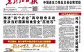 我省两项传统农业系统入选中国重要农业文化遗产
