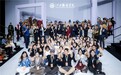 江西服装学院《自然而燃》亮相2026中国国际大学生时装周