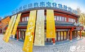 寻文脉，游齐鲁：当文化体验成为山东的“留量”密码